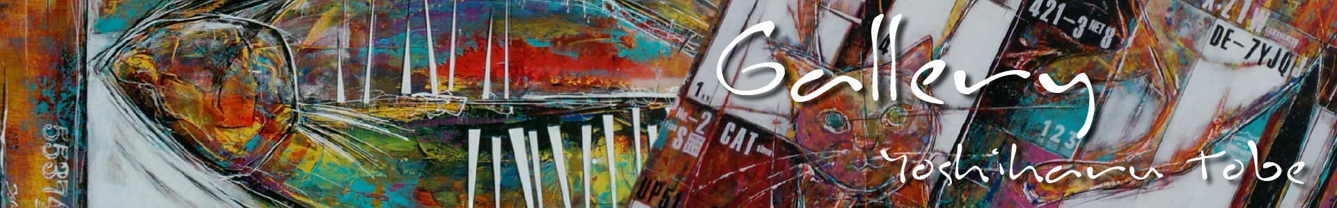 ギャラリー戸部/ギャラリー