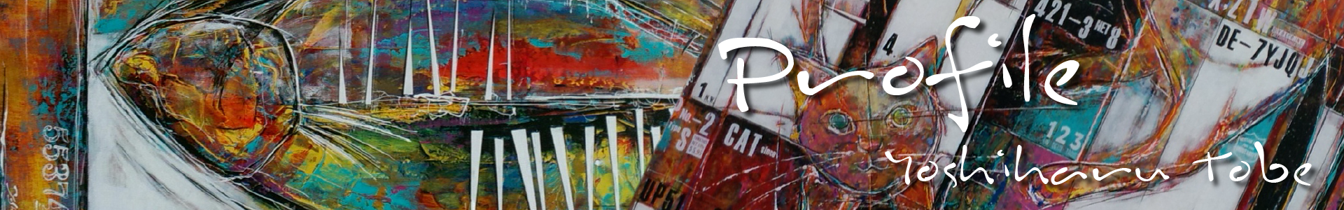 ギャラリー戸部 // Profile