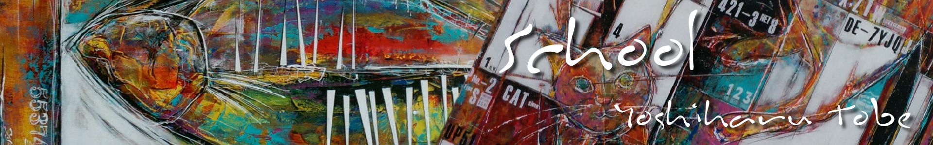 戸部善晴/教室案内